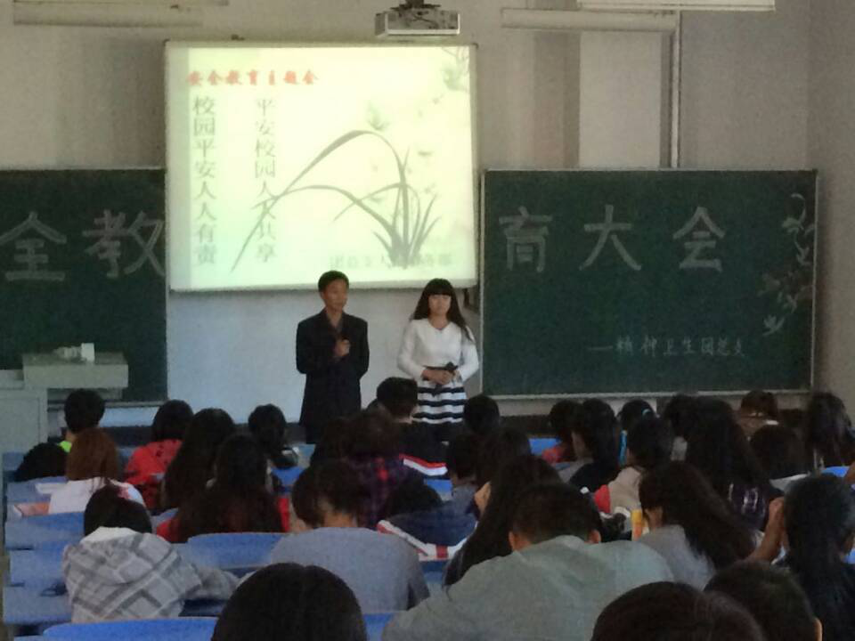 精神卫生学院开展安全教育