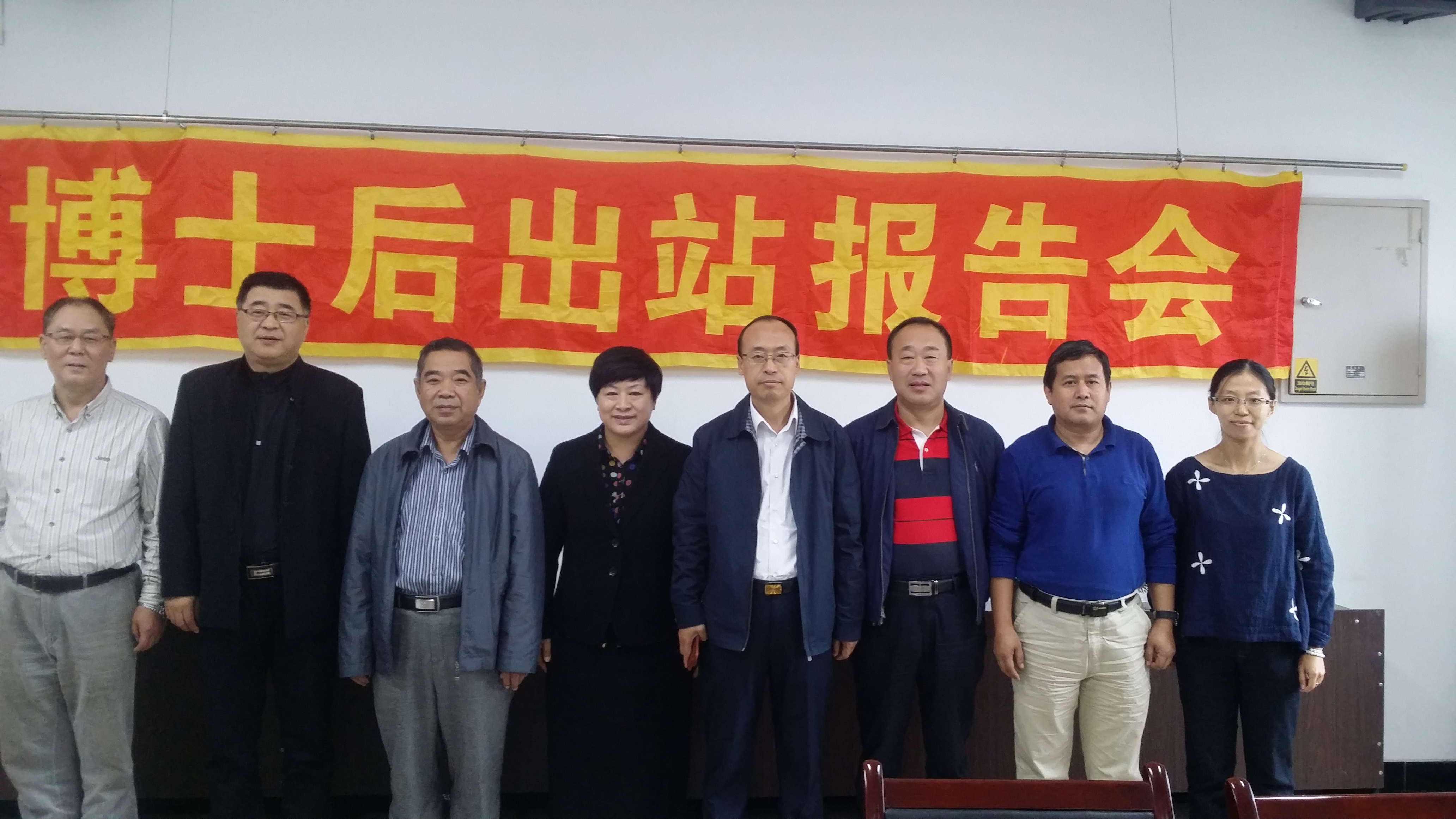 我院院长王玉花博士顺利通过博士后答辩