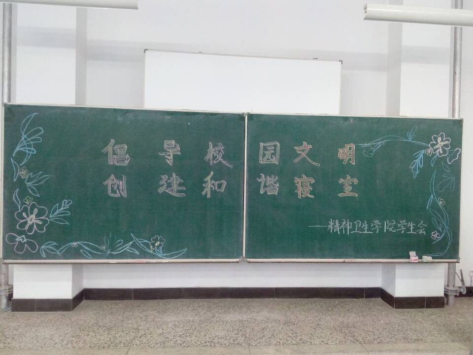 “文明传校园”活动报道