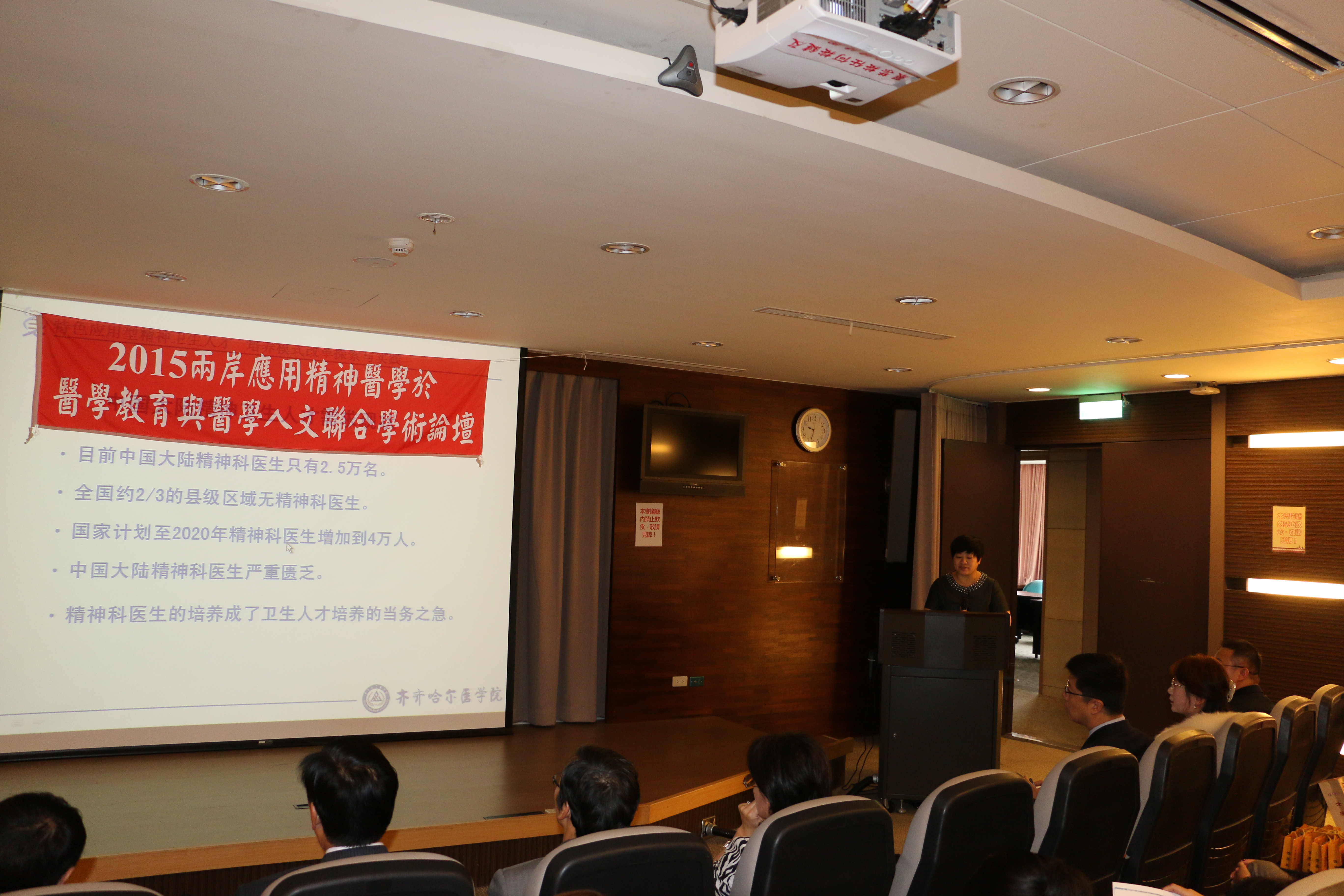 王玉花院长赴台湾高校访问交流