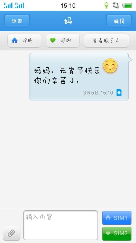 元宵节送祝福