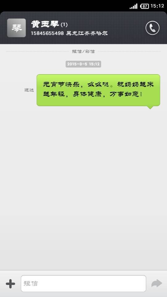 元宵节送祝福