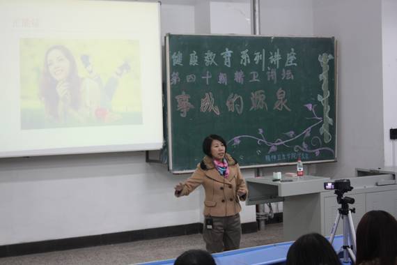 精神卫生学院心理健康教育活动