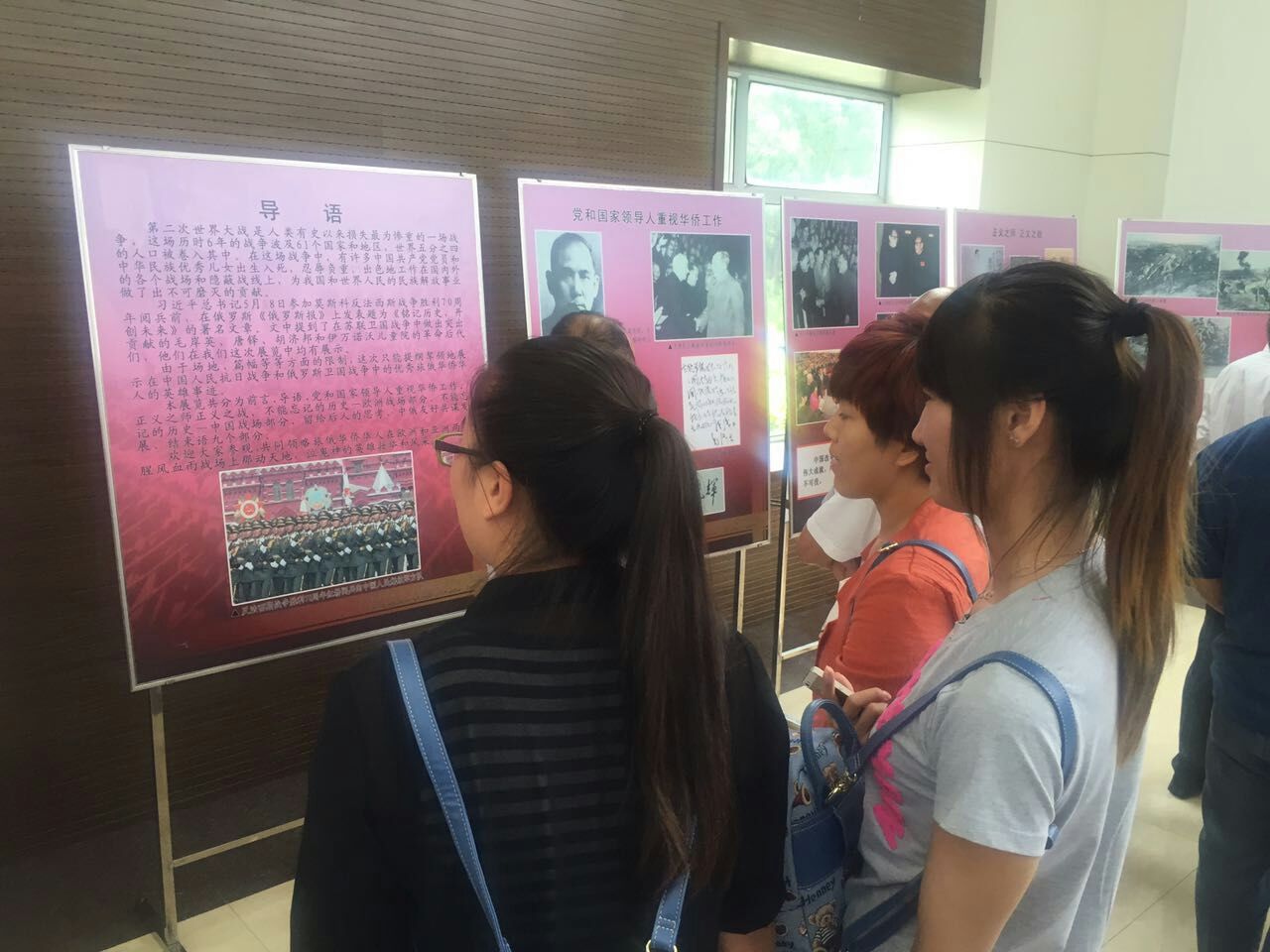 我院教师参加黑龙江省侨联纪念抗日战争暨世界反法西斯战争胜利70周年图片展