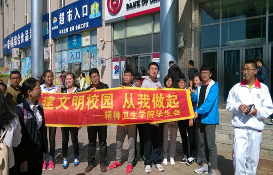 精神卫生学院开展“告别不文明行为”活动