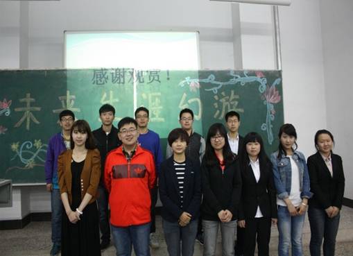 2013-2014年第二学期职业生涯规划“未来生涯幻游”