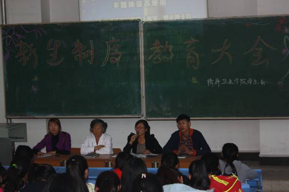 新生制度教育大会