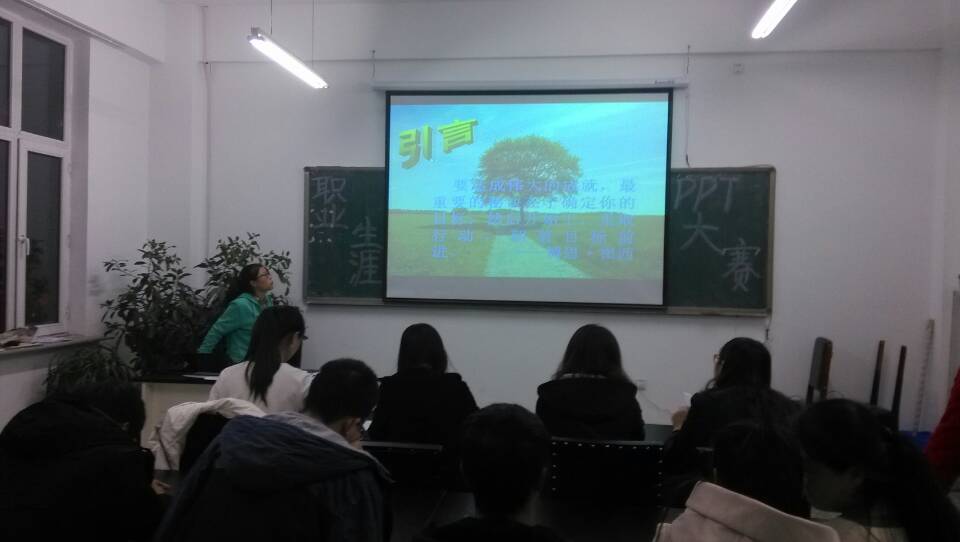 精神卫生学院开展职业生涯规划PPT大赛活动