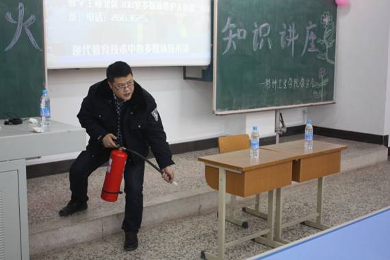 精神卫生学院安全知识讲座