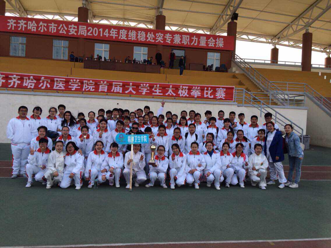 精神卫生学院2015年太极拳比赛