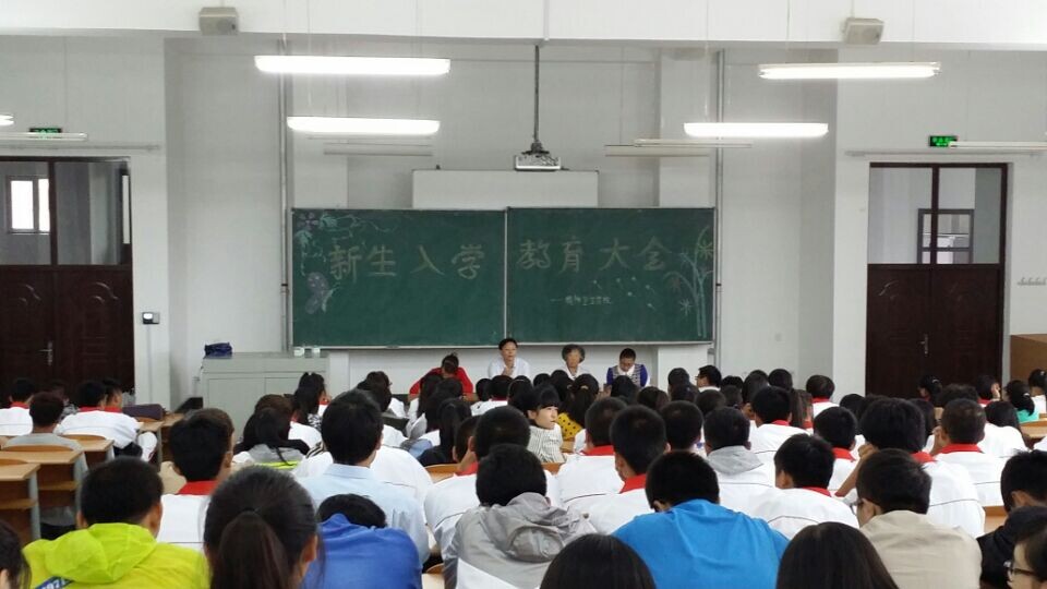 精神卫生学院新生入学教育大会