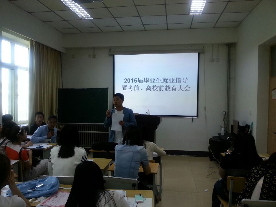 哈尔滨就业基地毕业生指导