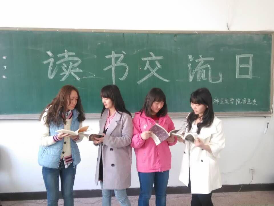 我院举办读书系列活动