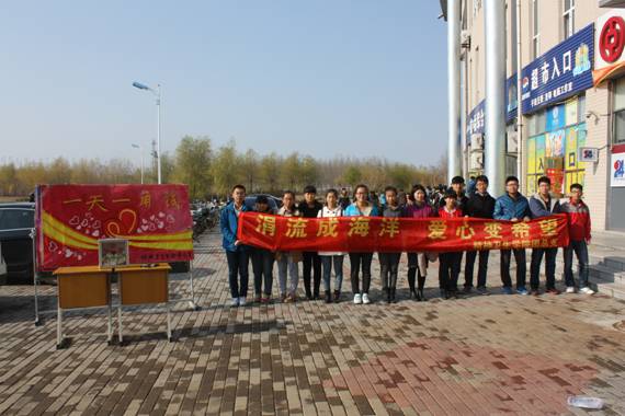 精神卫生学院爱心捐助活动