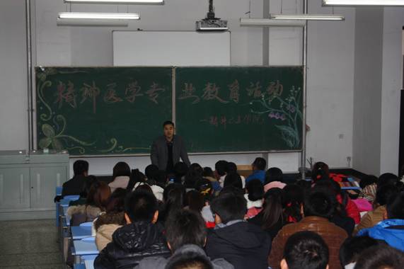 精神医学专业教育活动