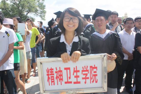 毕业生典礼
