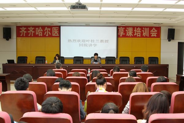 我院优秀毕业生叶桂兰博士回院讲学
