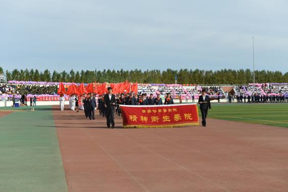 运动会