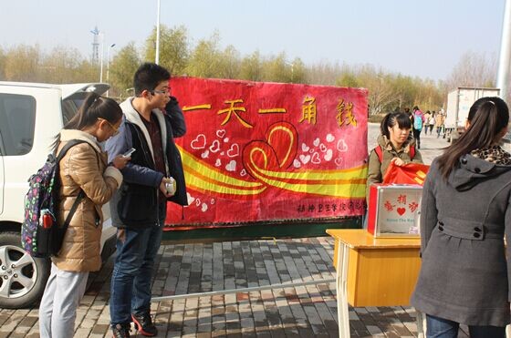 “一天一角钱”活动报道