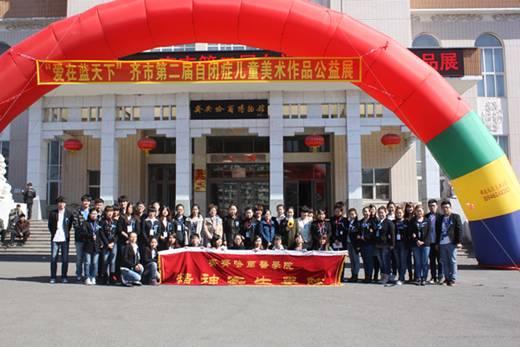 精神卫生学院开展关爱自闭症儿童活动