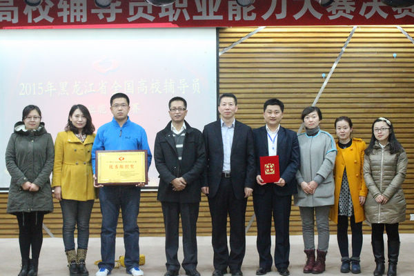 我院刘兴来老师在全省辅导员职业能力大赛上获奖