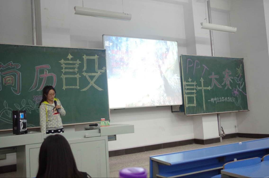 我院举办简历设计大赛