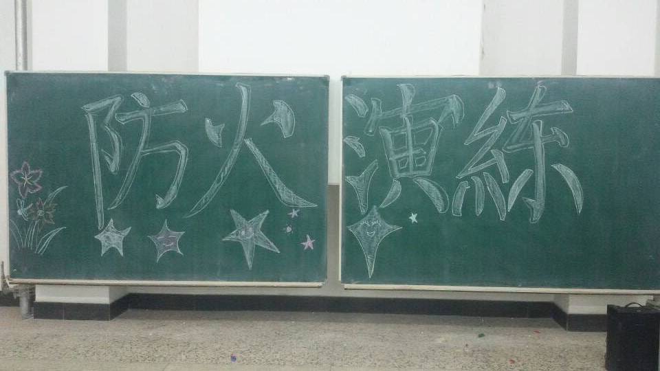 精神卫生学院组织2014级新生进行防火演练