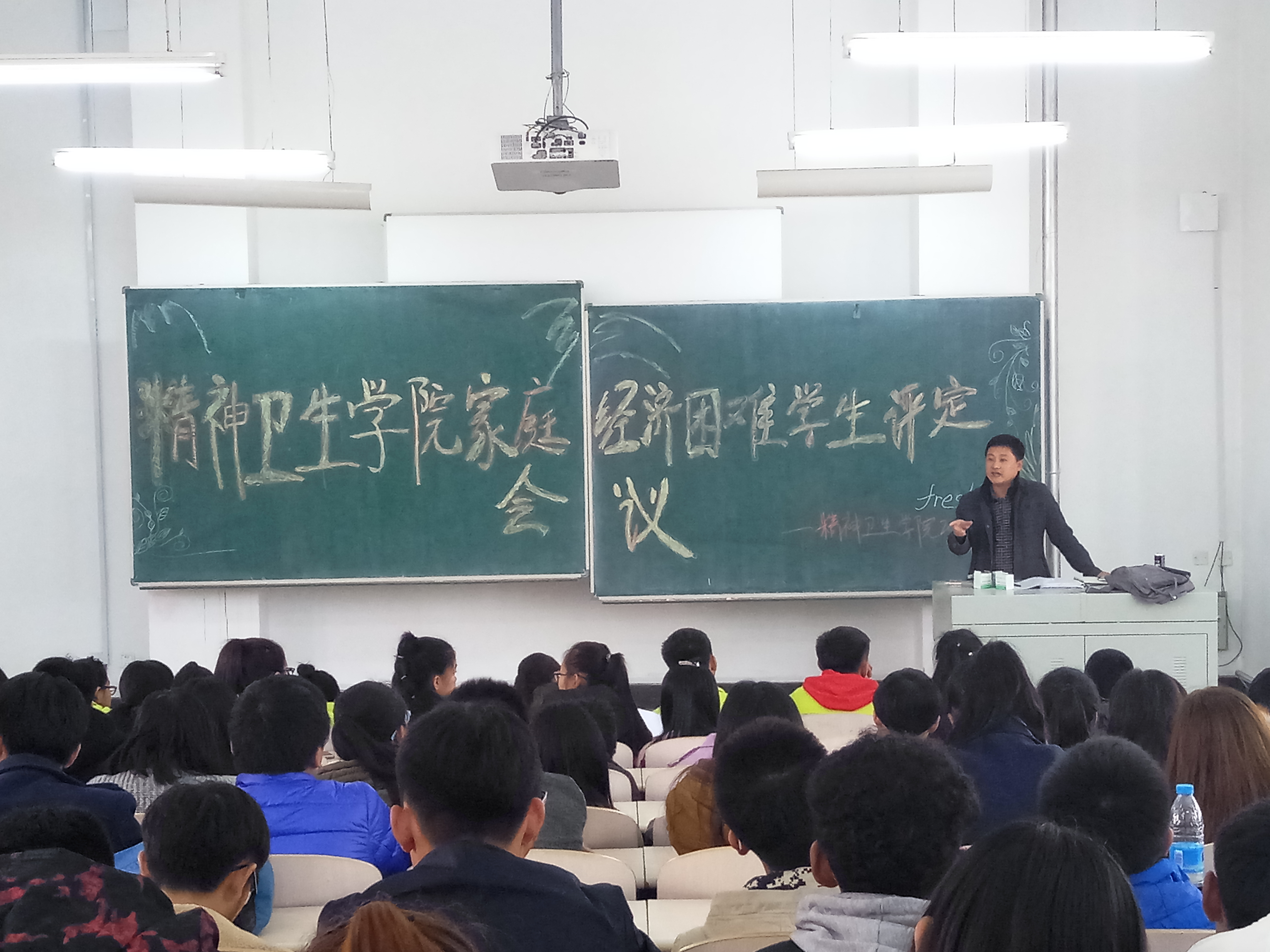 我院召开家庭经济困难学生评定会议