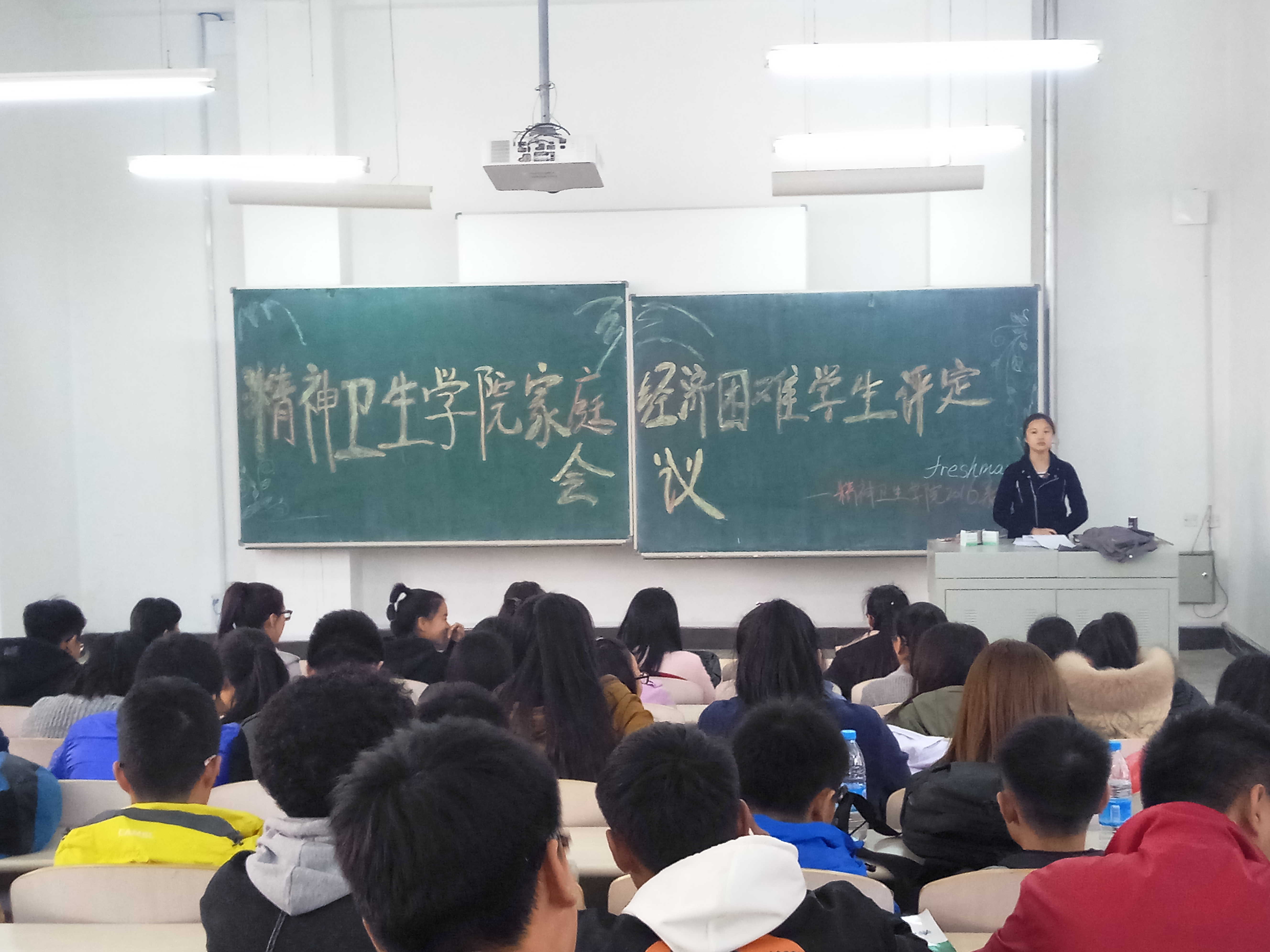 我院召开家庭经济困难学生评定会议