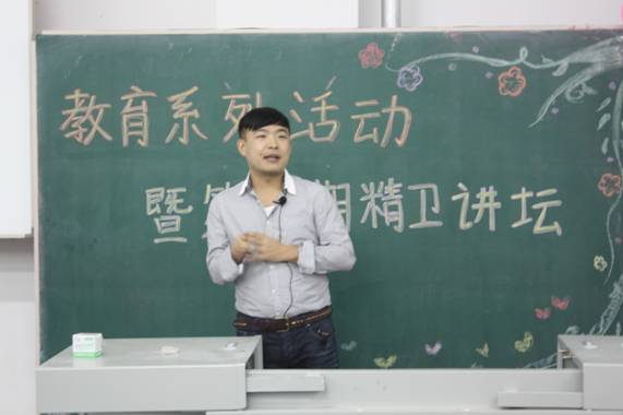 大学生心理健康教育讲座
