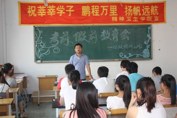 考前教育会