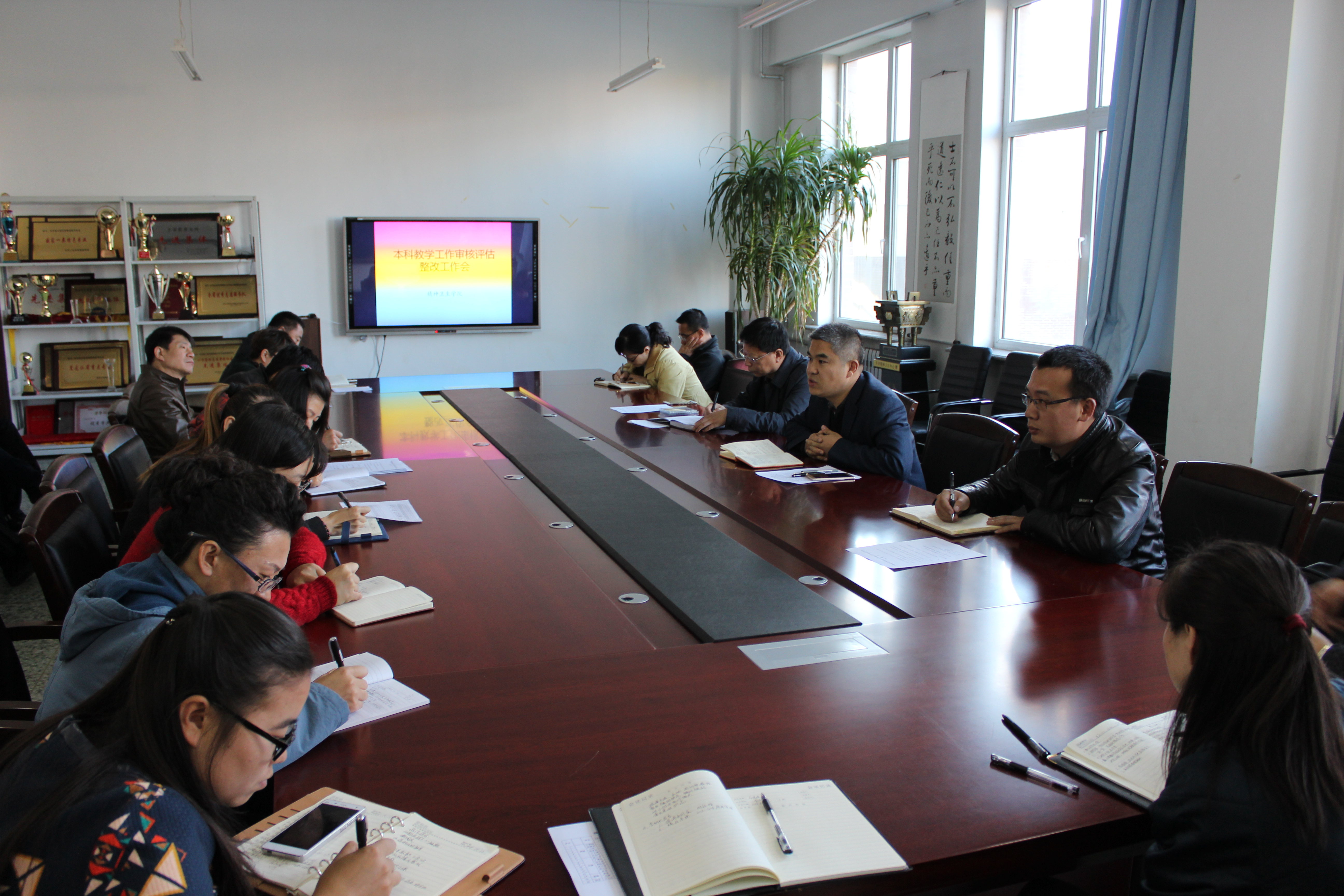 精神卫生学院召开本科教学工作审核评估整改布置会