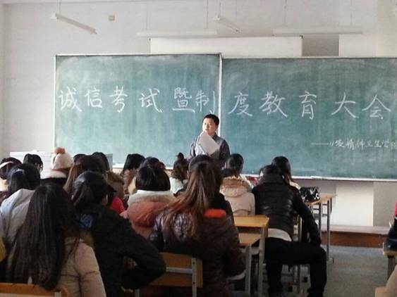 考前教育大会